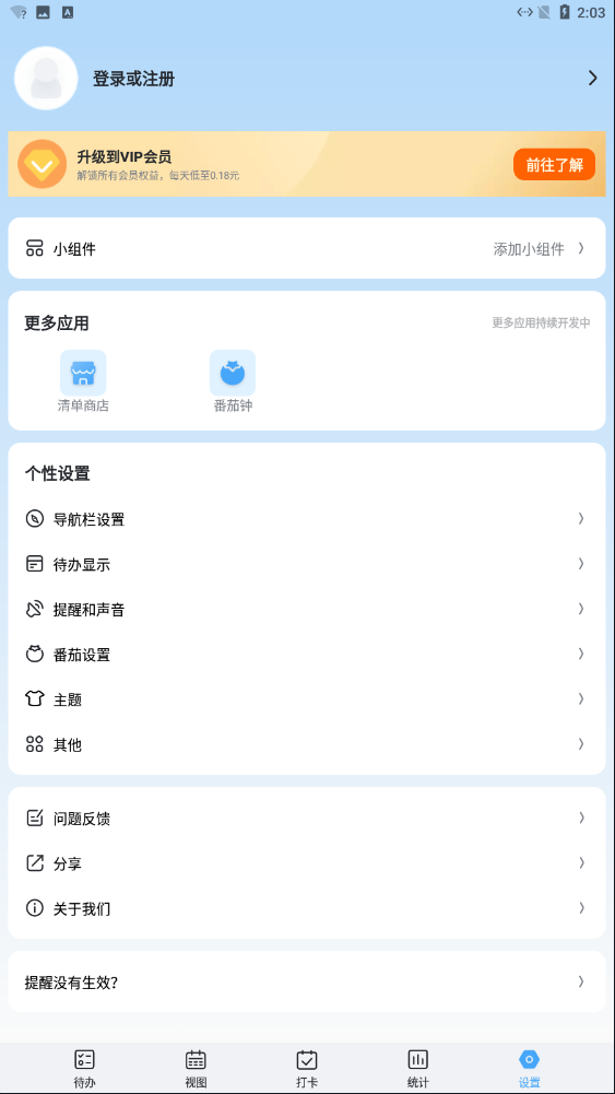 氢时光新版本