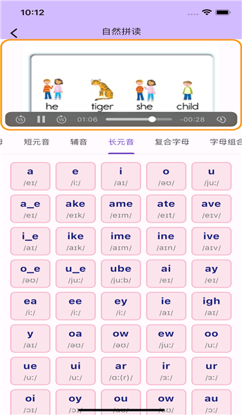 超级单词表免费版 v6.6.2