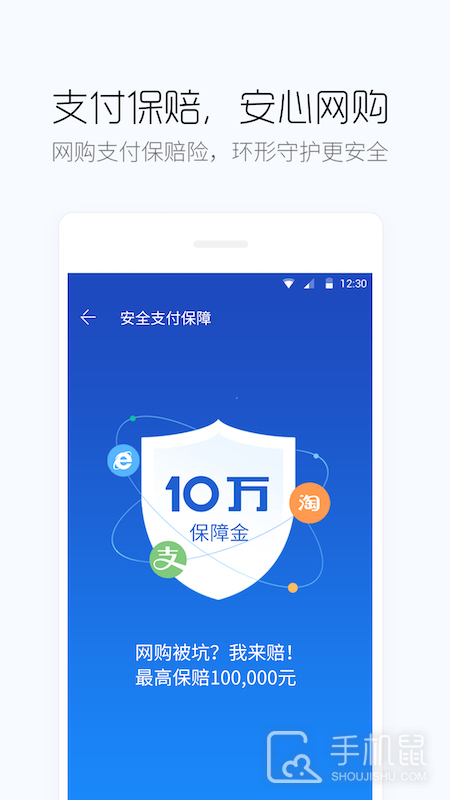 百度手机卫士 v9.26.17