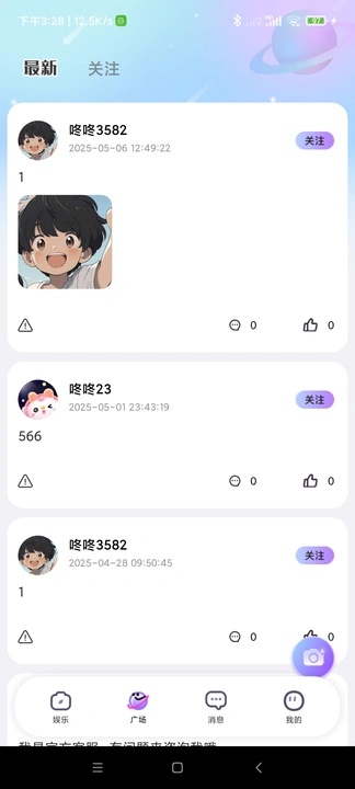 青睐开黑 v1.0.0安卓版下载