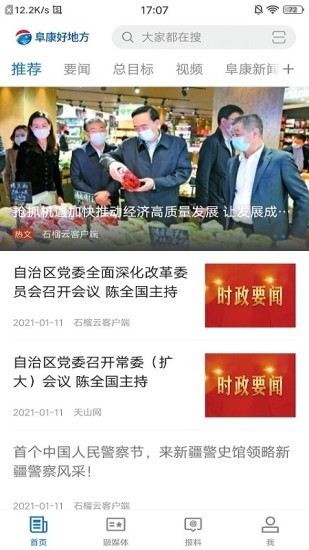 尼勒克好地方2