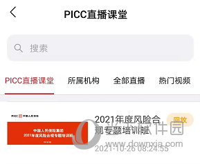 保互通
