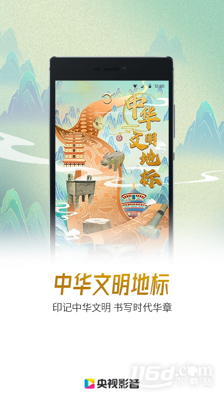 央视影音 v7.9.18截图3