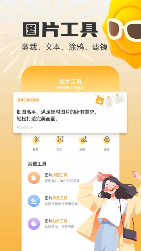 mauns编辑 v1.1安卓版下载