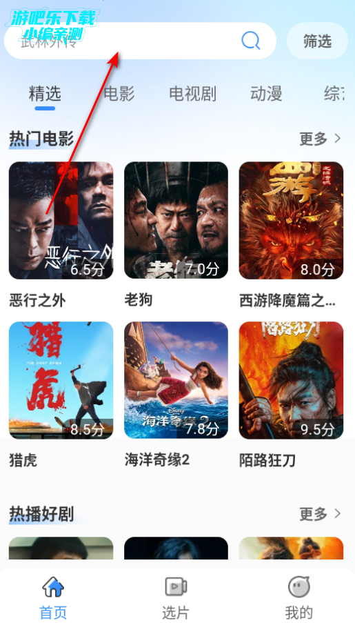 月光影视大全安卓版