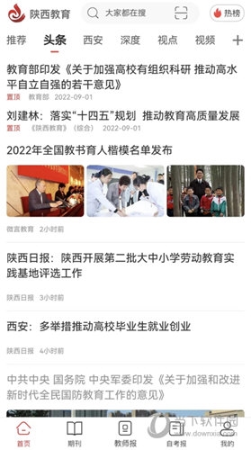 陕西教育