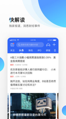 财华财经app v4.0.0