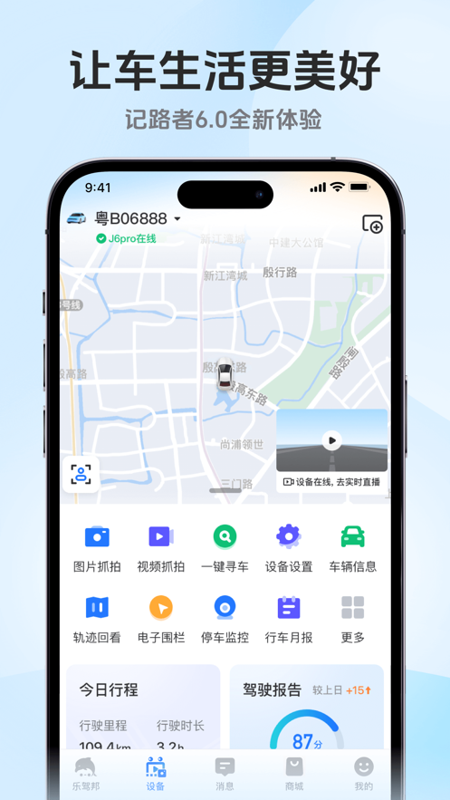 ·app氲װv6.6.0 ׿
