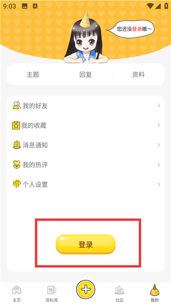 软件使用配图3