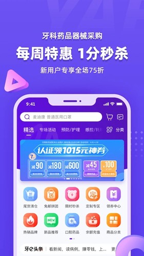 牙e在线app v3.8.31