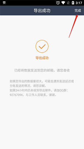 365APP5