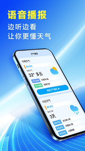 放心天气官方app v2.5.00