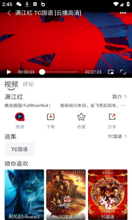 全民聚视截图1