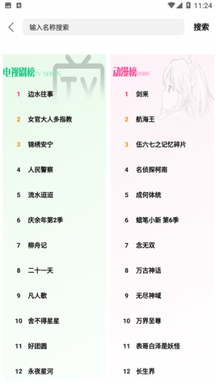 鲨鱼剧场app官方版