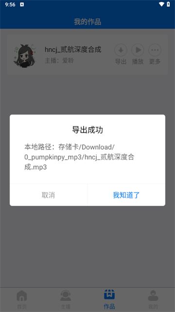 赤拳配音软件app