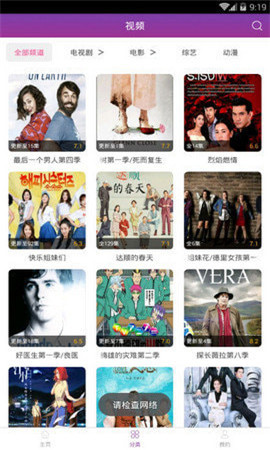 月光影视下载免费版截图