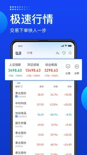 长城炼金术安卓版 v5.9.0