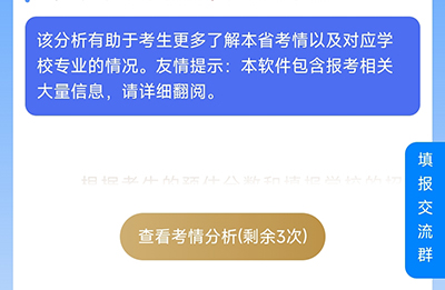 高考志愿填报专家