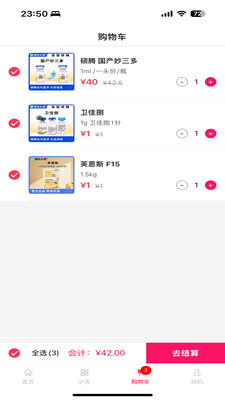 唯优众宠app v1.0.2