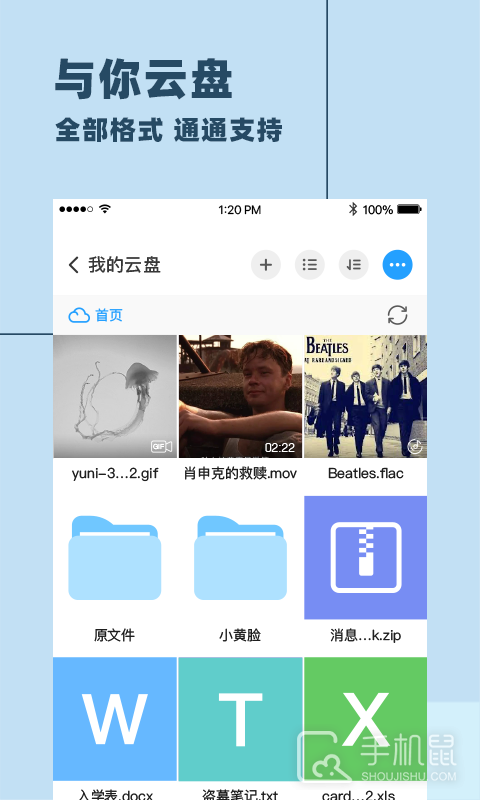 与你 v4.7.7.15