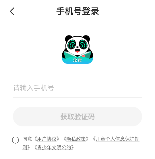 怎么提现截图1