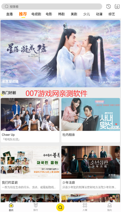 蓝猫影视app官方版截图