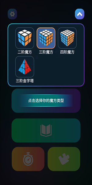 使用教程截图1