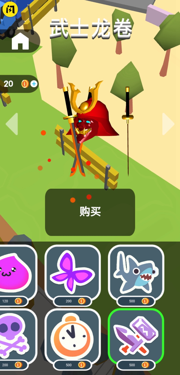 龙卷风吞噬世界 1