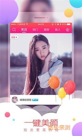 包你火直播间截图3