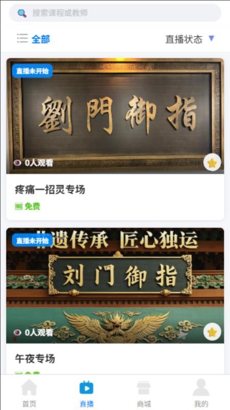 劉門御指官网版