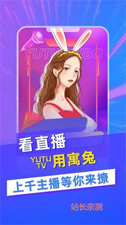 乐乐直播app下载截图3