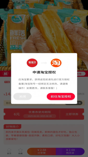 省省乐软件 v1.0.0