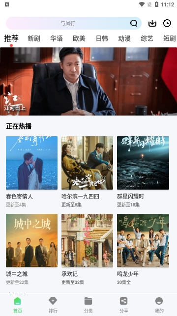 长风视频2024最新版