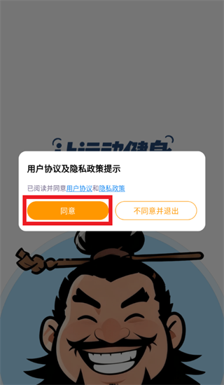 二壮将军app