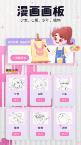 樱花漫画app