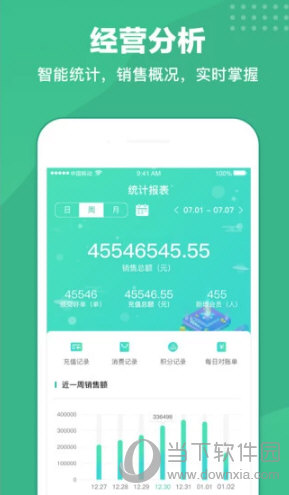 商户收银宝企业版最新版本