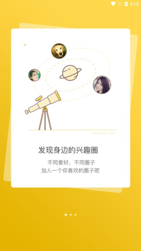 掌握江夏app软件特色