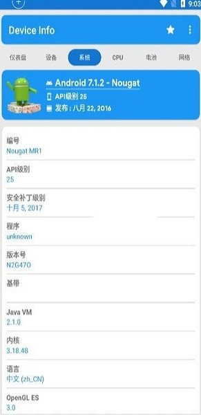 器件校准app v5.0.0.300
