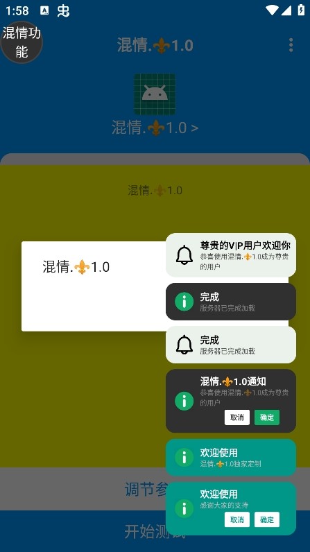 混情弱网安卓版