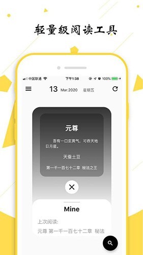 轻阅2025最新版 v18019