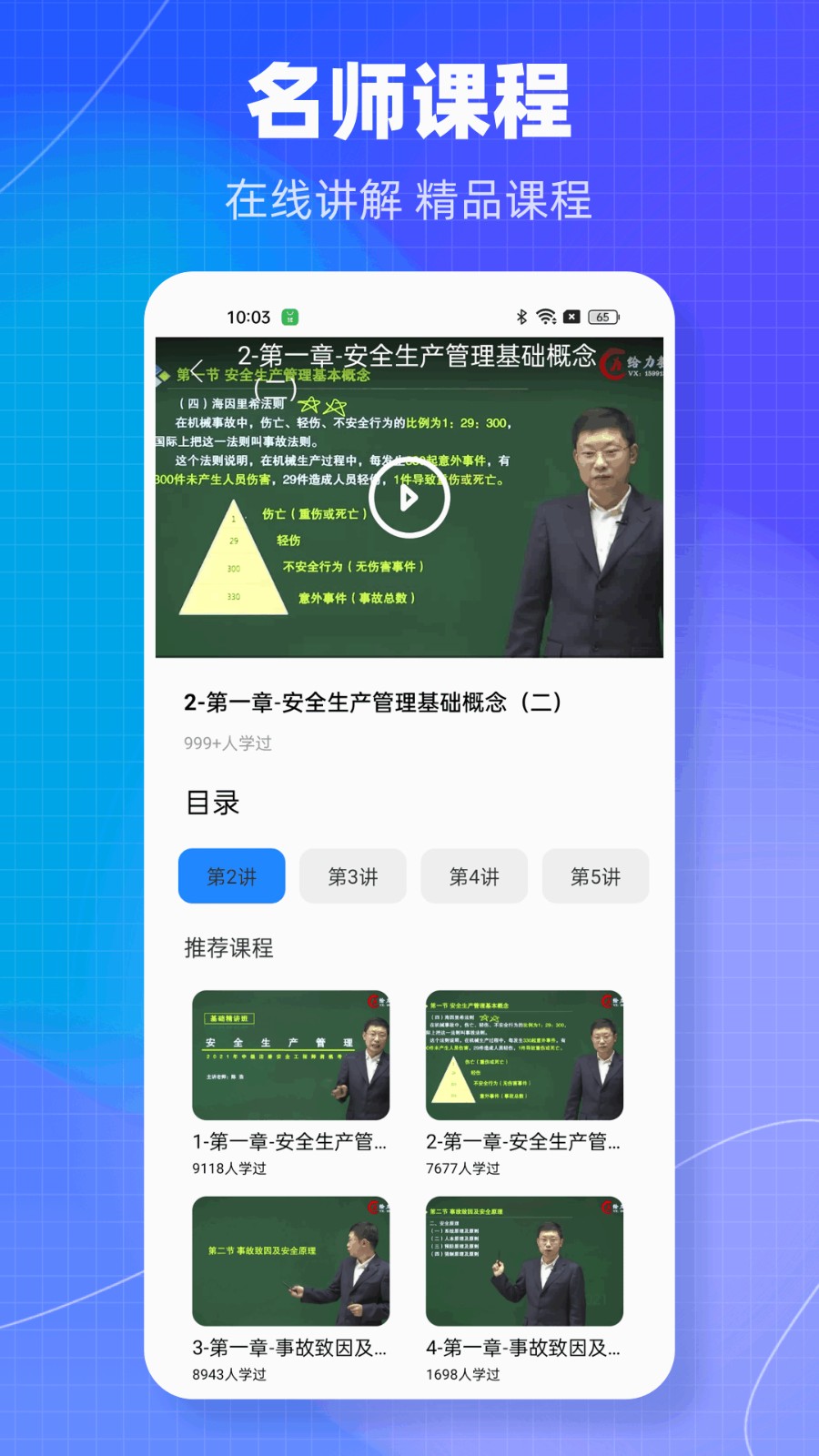 链工宝考题 v1.0.3安卓版下载