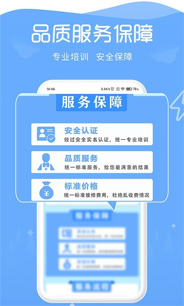 畅维修2