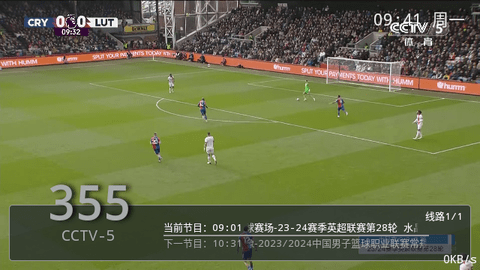 看个球TV电视版