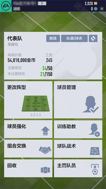 fifa online4