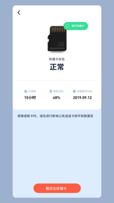 5G看家APP v3.50.6安卓最新版