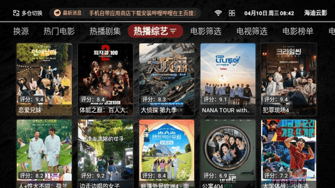 海迪云影电视版