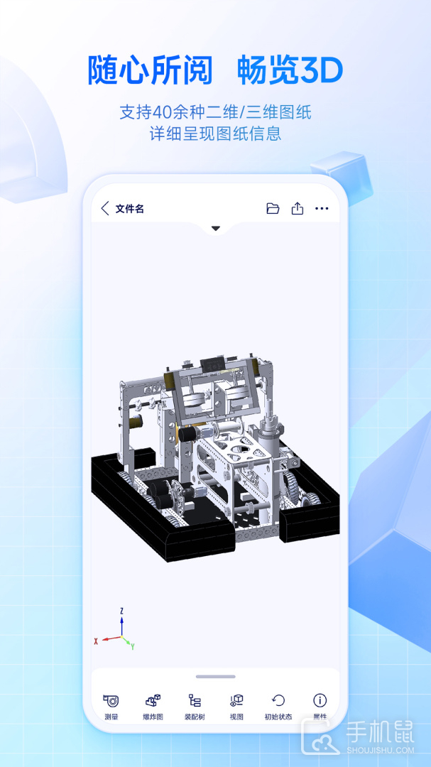 SView看图纸 v10.4.2