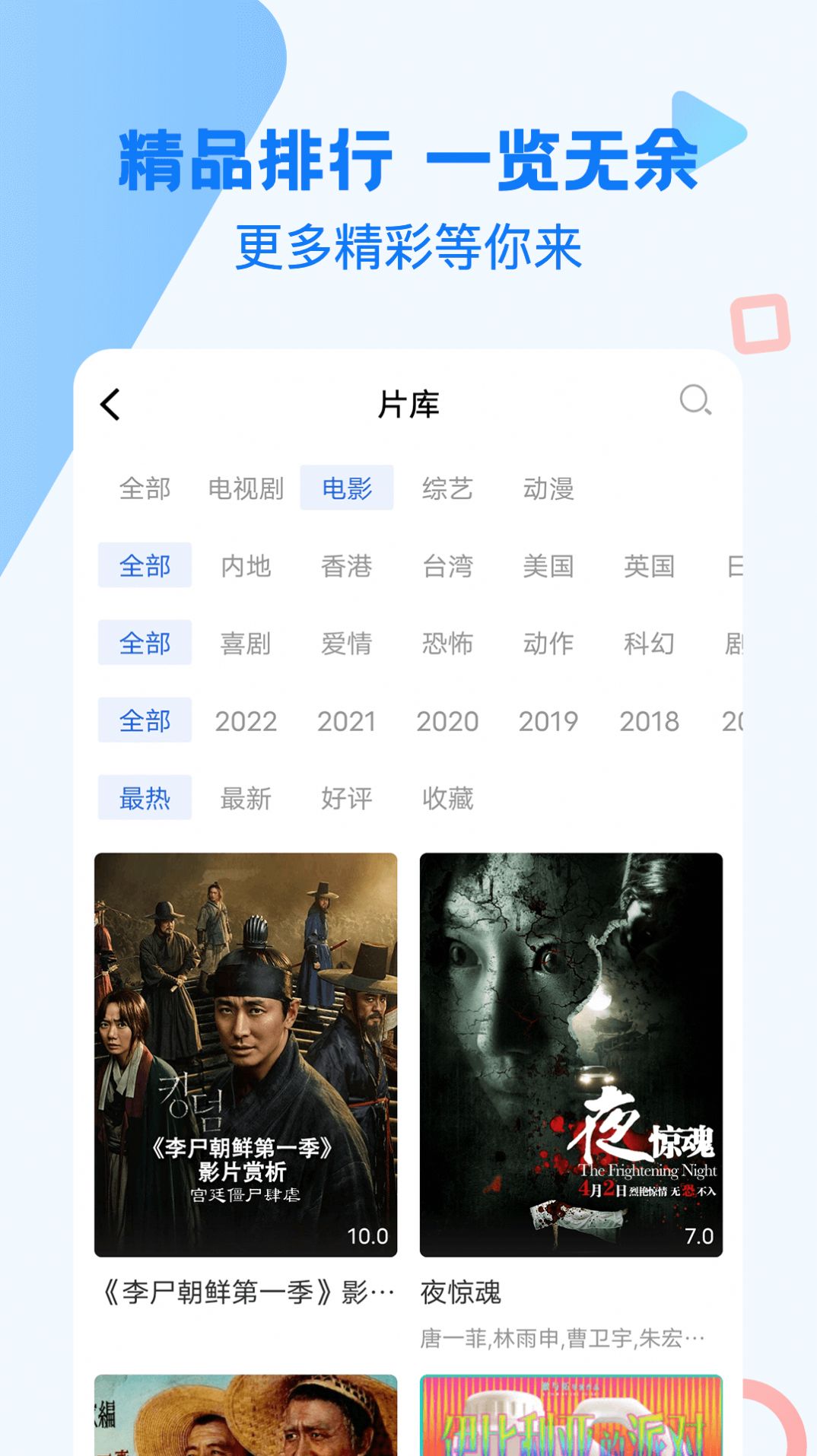 巴顿影视截图3