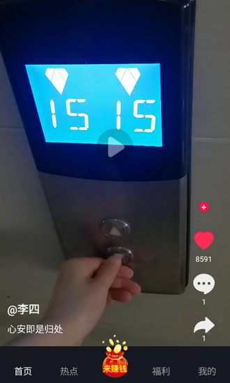 看么短视频app官方版