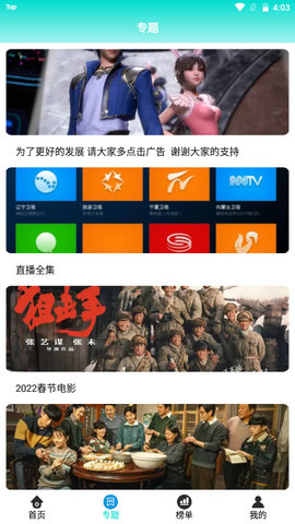 粉色影视 v3.3.6免费下载